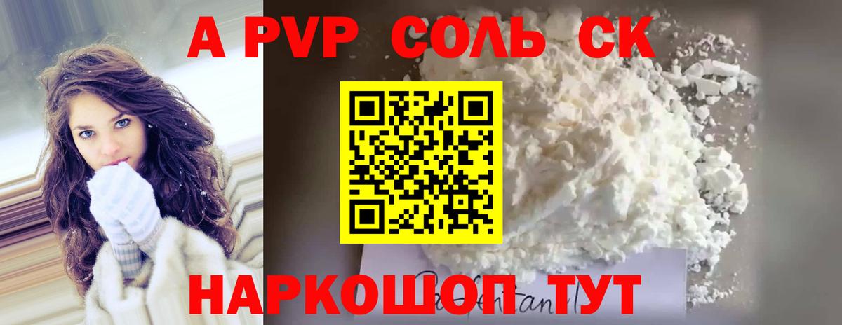A PVP СК КРИС  Вход с VPN  Торжок  APVP крисы CK 