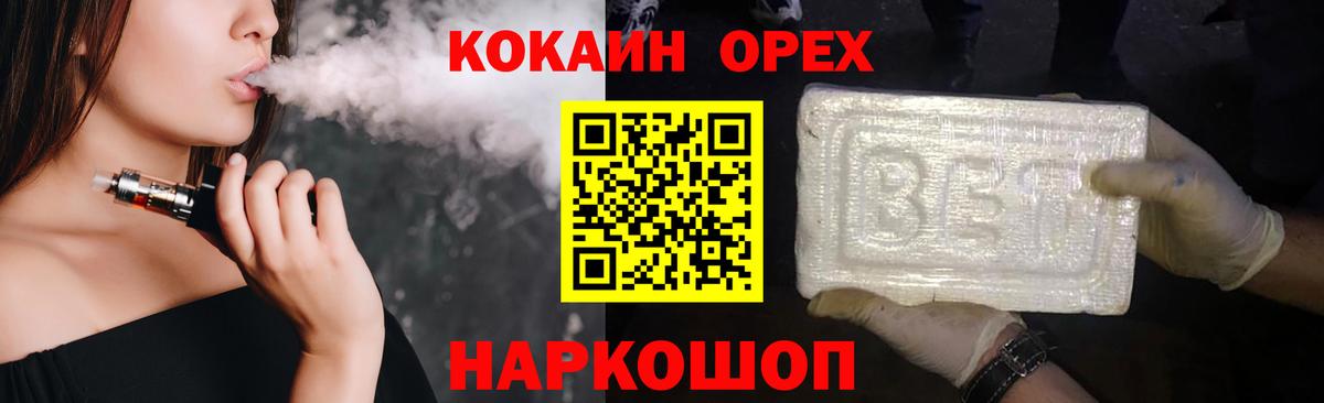 COCAIN Columbia Торжок