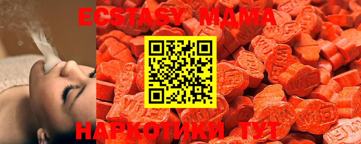 Ecstasy ешки Торжок