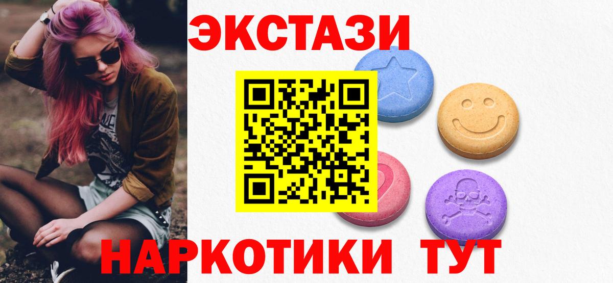 Торжок  Ecstasy 99%  ЭКСТАЗИ 99%  Вход с VPN 