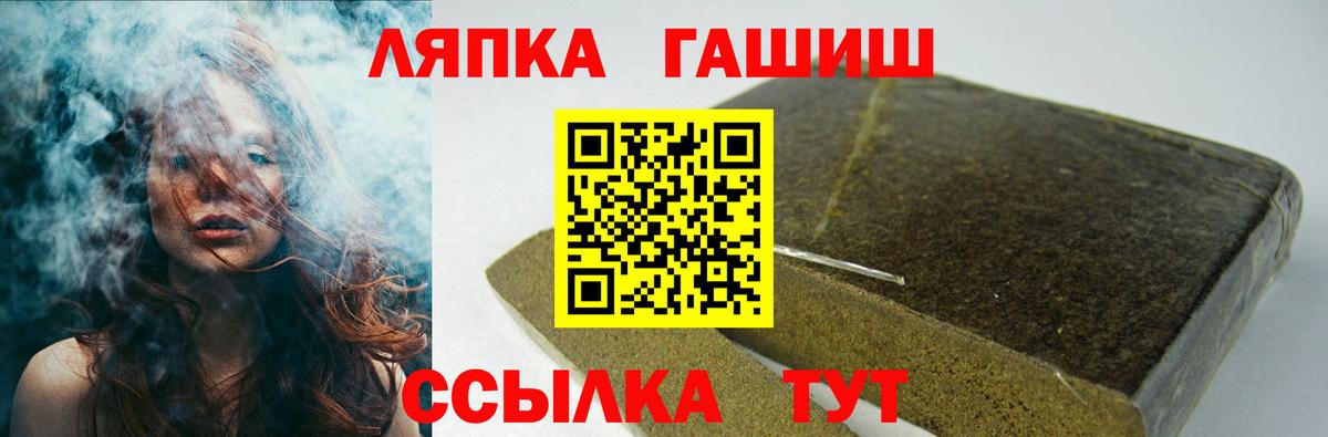 ГАШ хэш Торжок