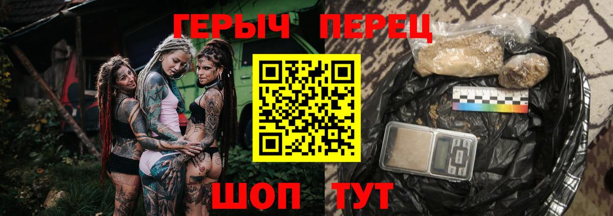 Торжок  Героин герыч  ГЕРОИН  Вход с VPN 