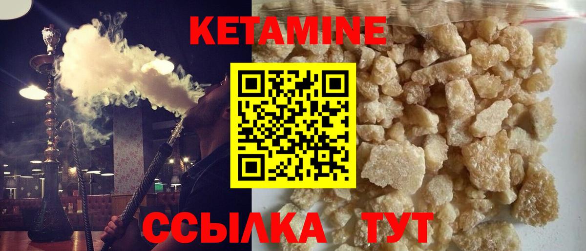 КЕТАМИН VHQ Торжок