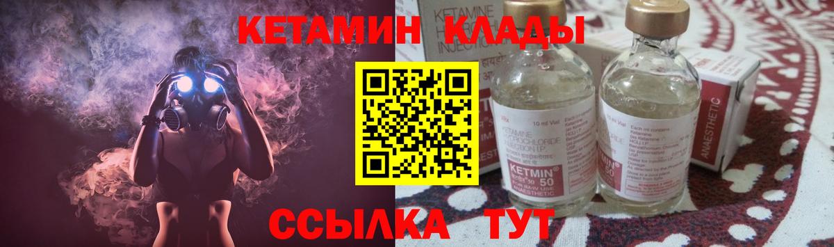Торжок  КЕТАМИН ketamine  Вход с VPN 