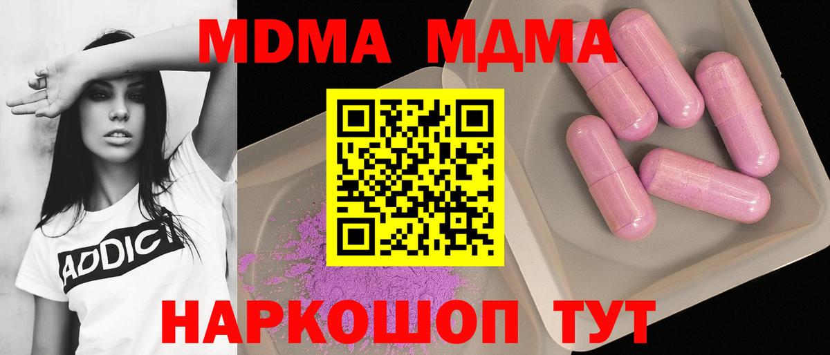 МДМА  MDMA Molly  Вход с VPN  МДМА Molly  Торжок 