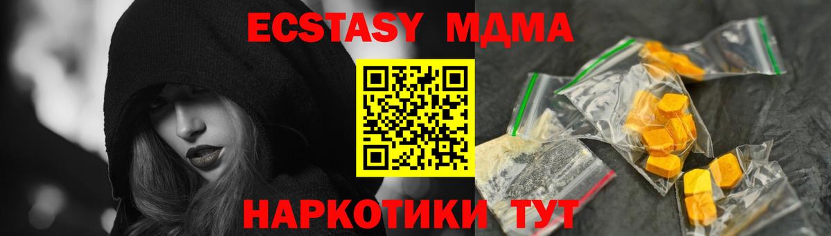 MDMA кристаллы Торжок