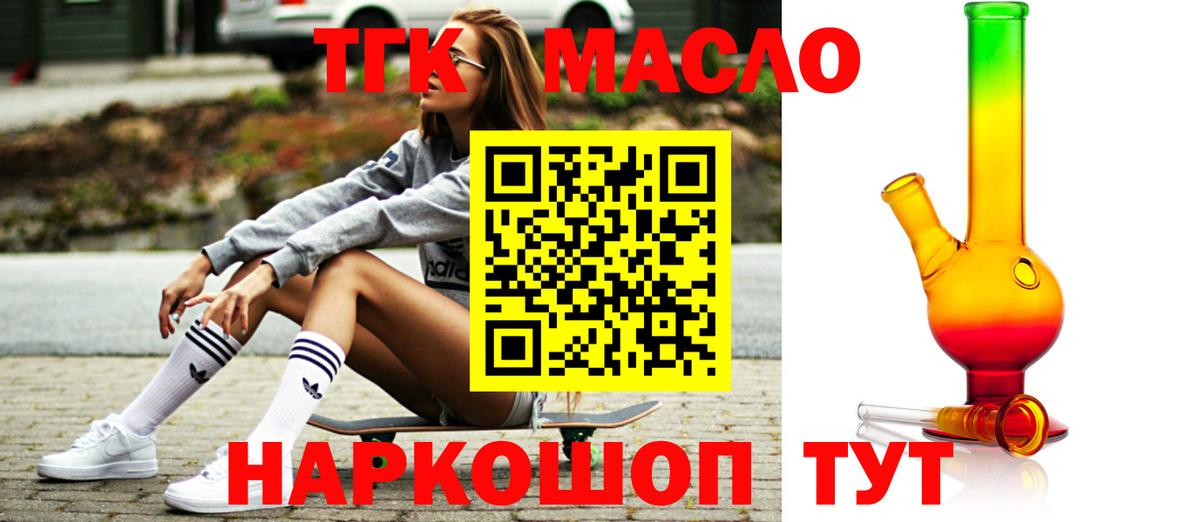 Торжок  наркота  Вход с VPN  ТГК Wax 